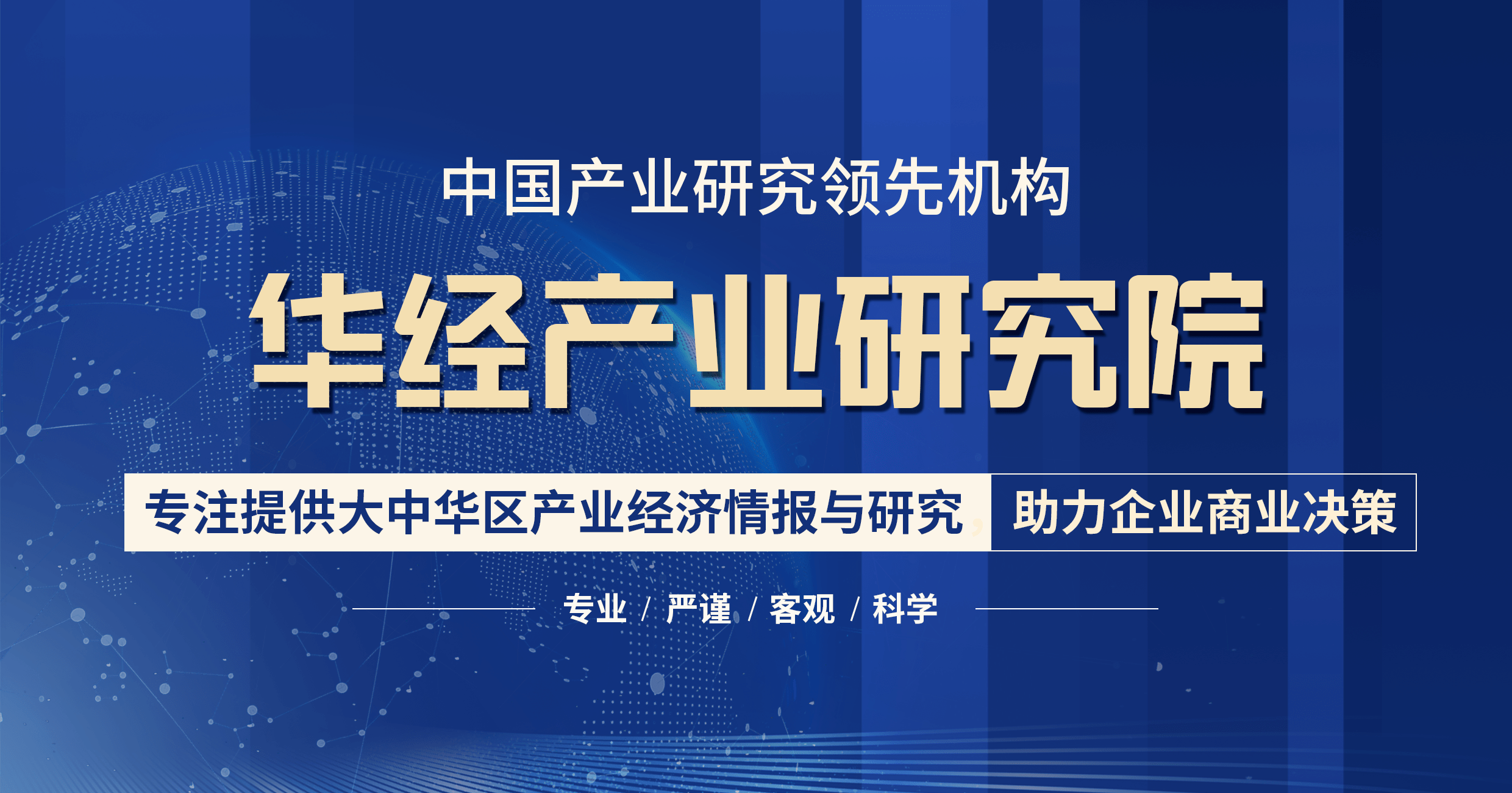 中(zhōng)國互聯網+醫療行業發展前景及投資(zī)戰略咨詢報告